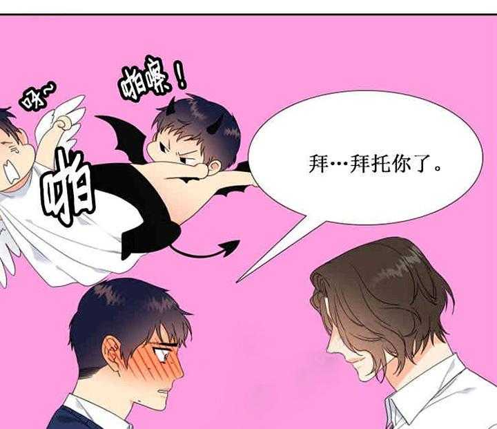 恋爱等级第17话图