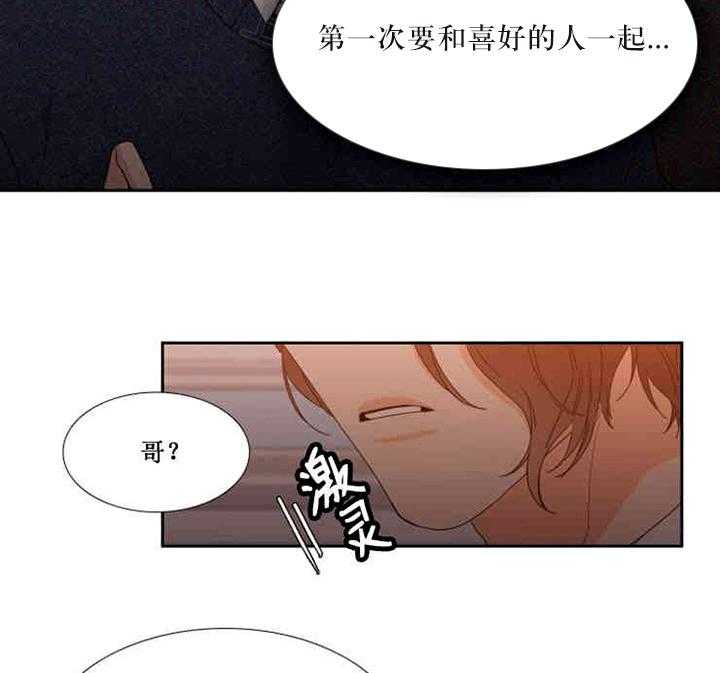 恋爱等级第17话图