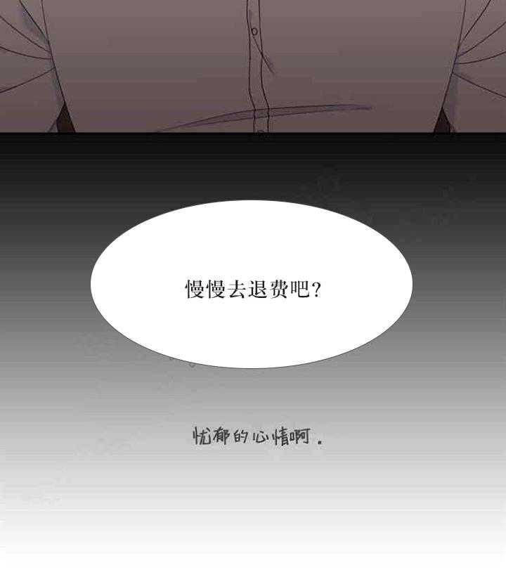 恋爱等级第17话图