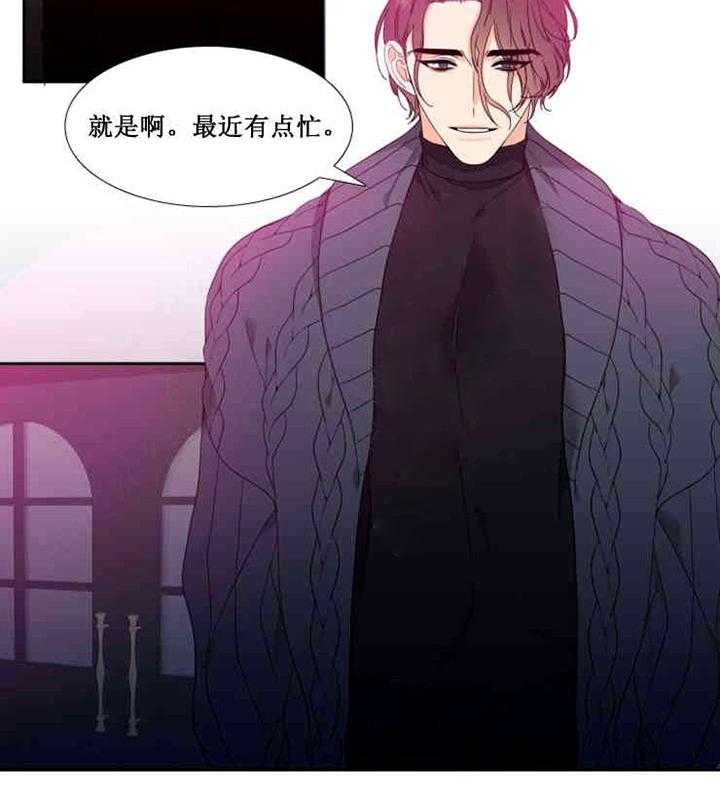 恋爱等级第17话图