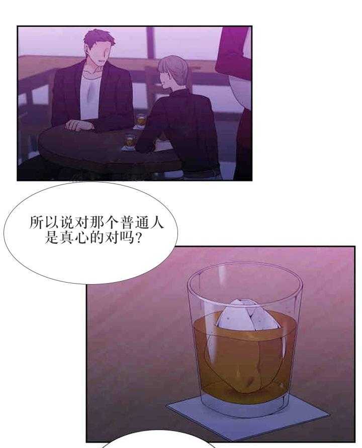 恋爱等级第18话图