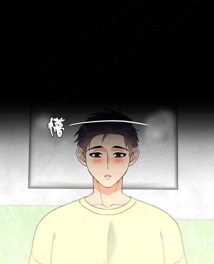 恋爱等级第18话图