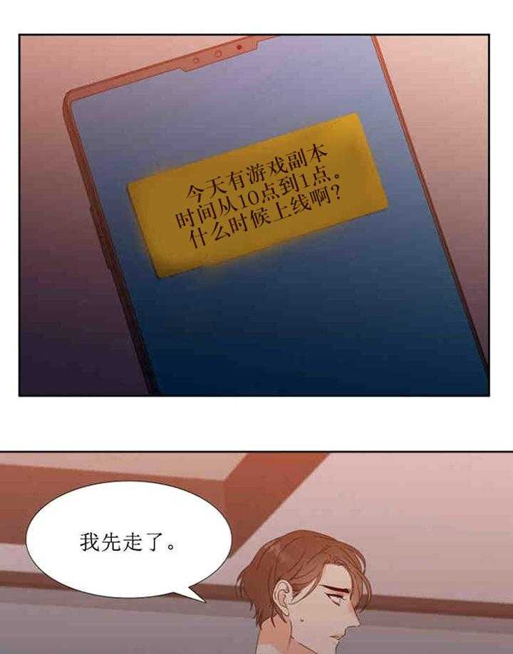 恋爱等级第19话图