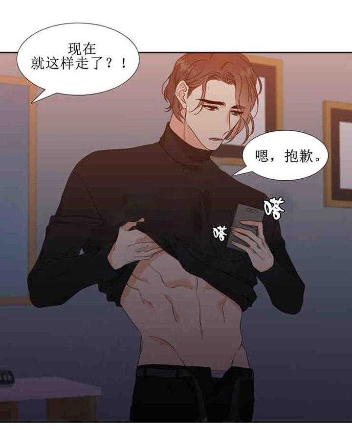 恋爱等级第19话图