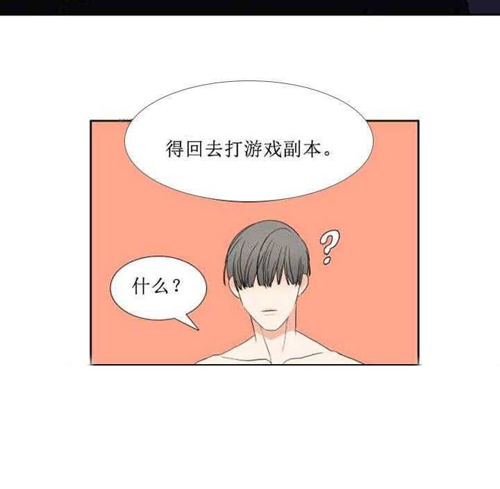 恋爱等级第19话图