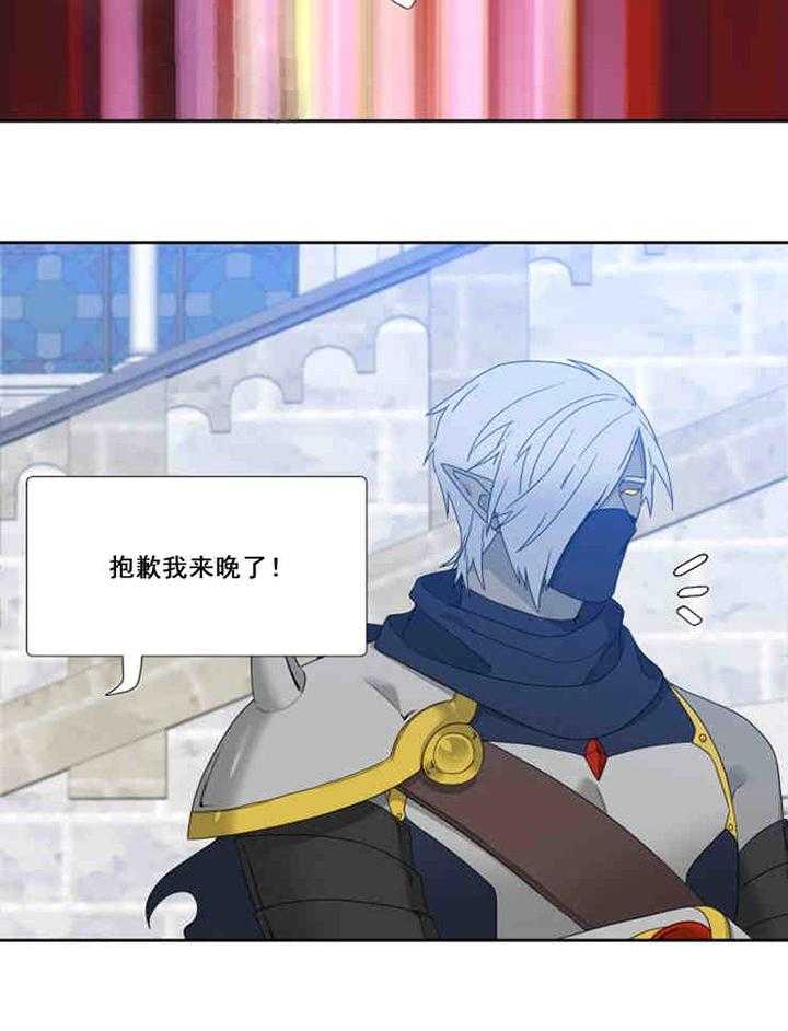 恋爱等级第19话图