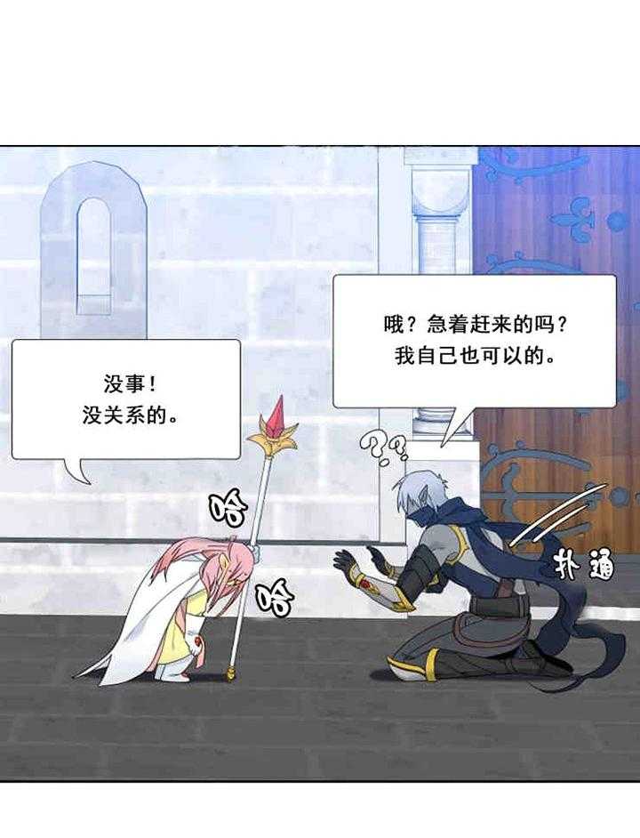 恋爱等级第19话图