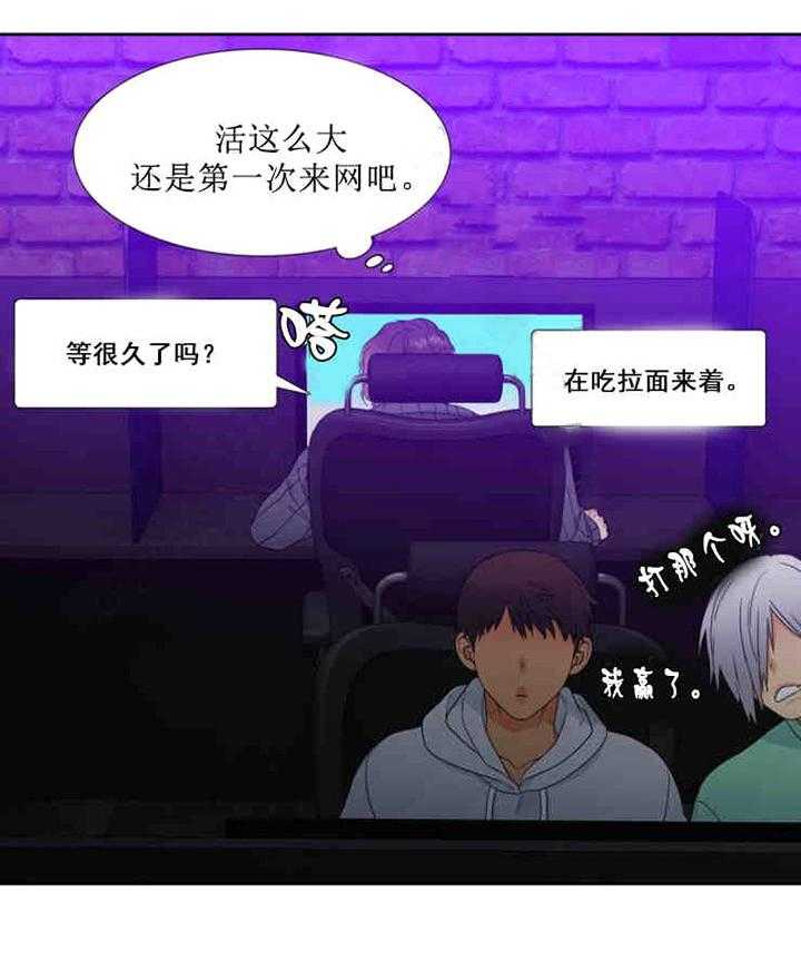 恋爱等级第19话图