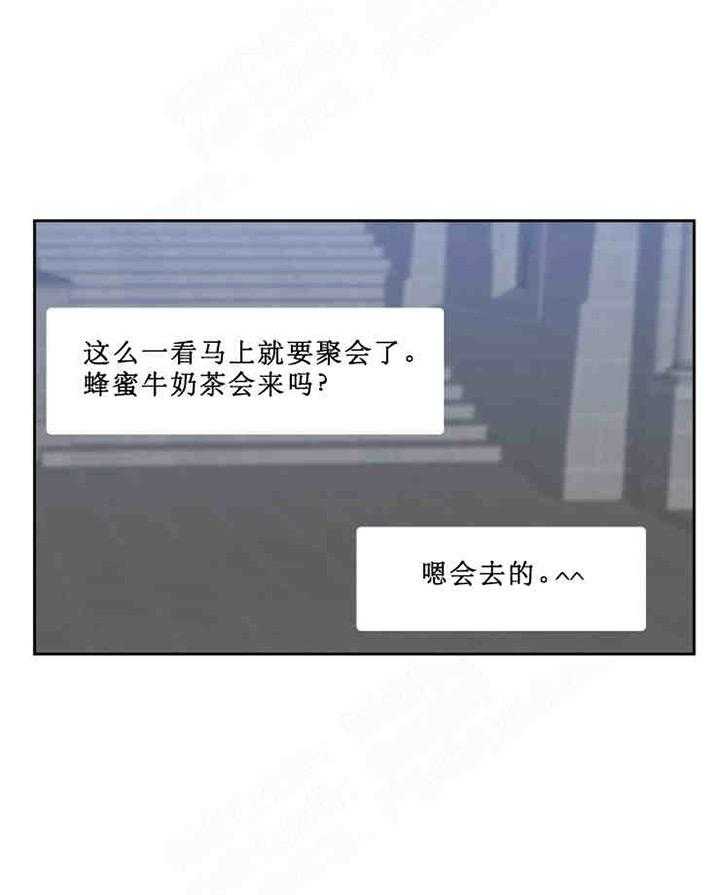 恋爱等级第2话图