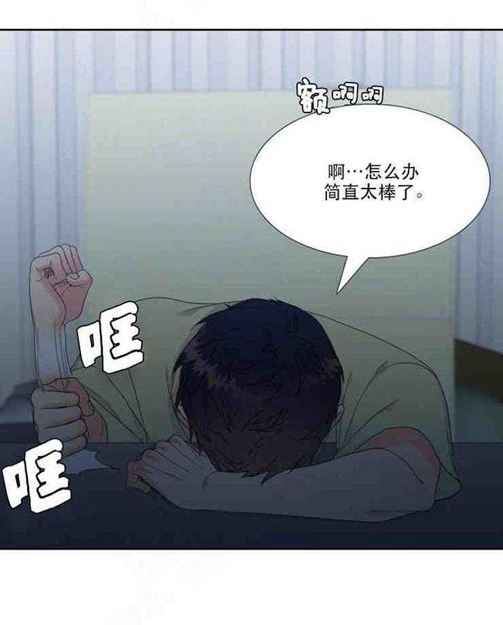 恋爱等级第2话图