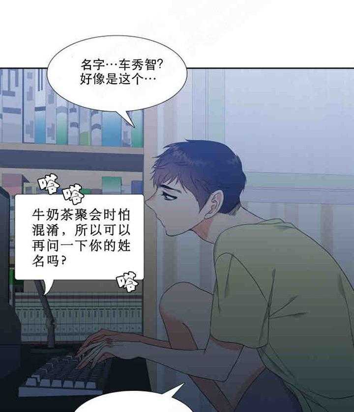 恋爱等级第2话图