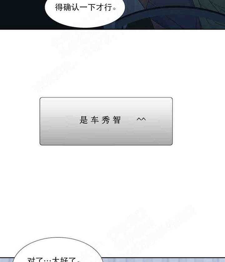 恋爱等级第2话图