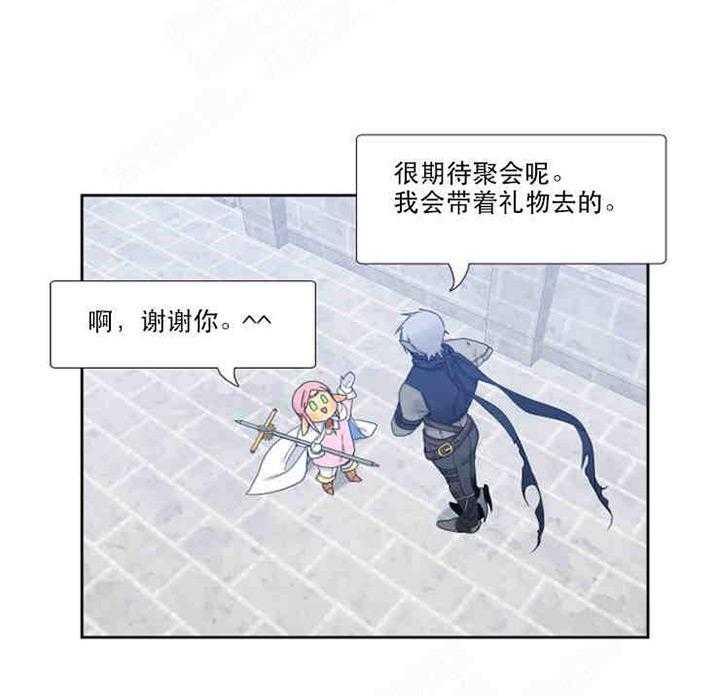 恋爱等级第2话图