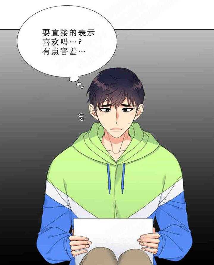 恋爱等级第2话图