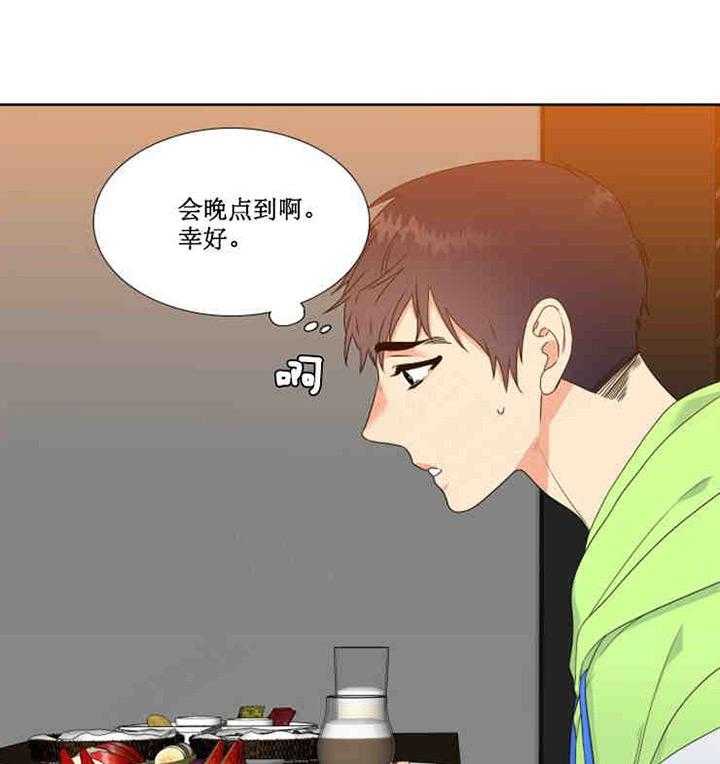 恋爱等级第2话图