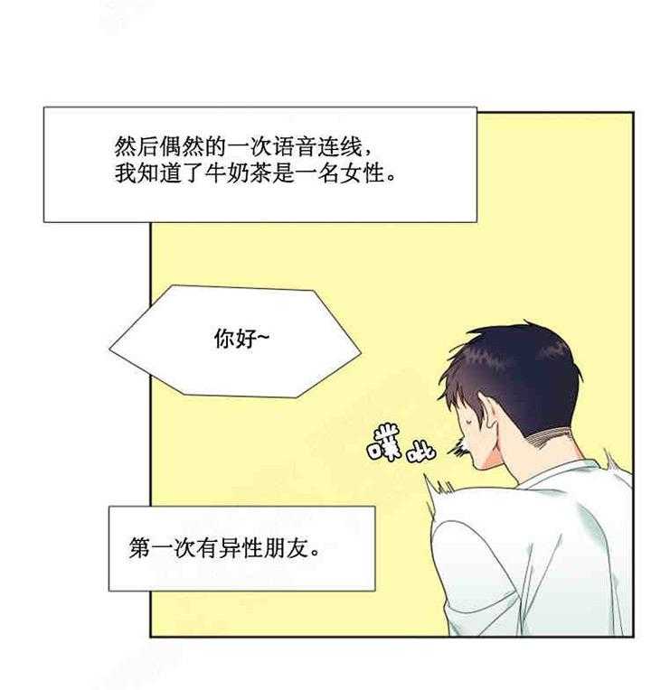 恋爱等级第2话图