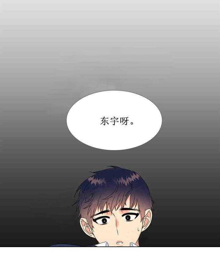 恋爱等级第20话图