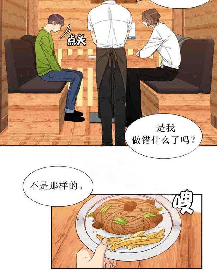 恋爱等级第21话图