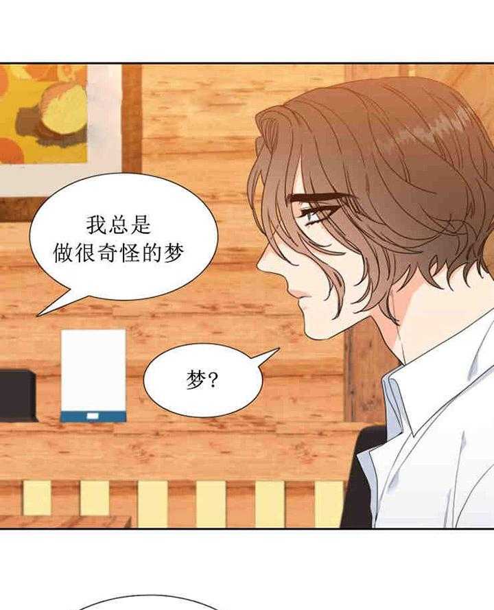 恋爱等级第21话图