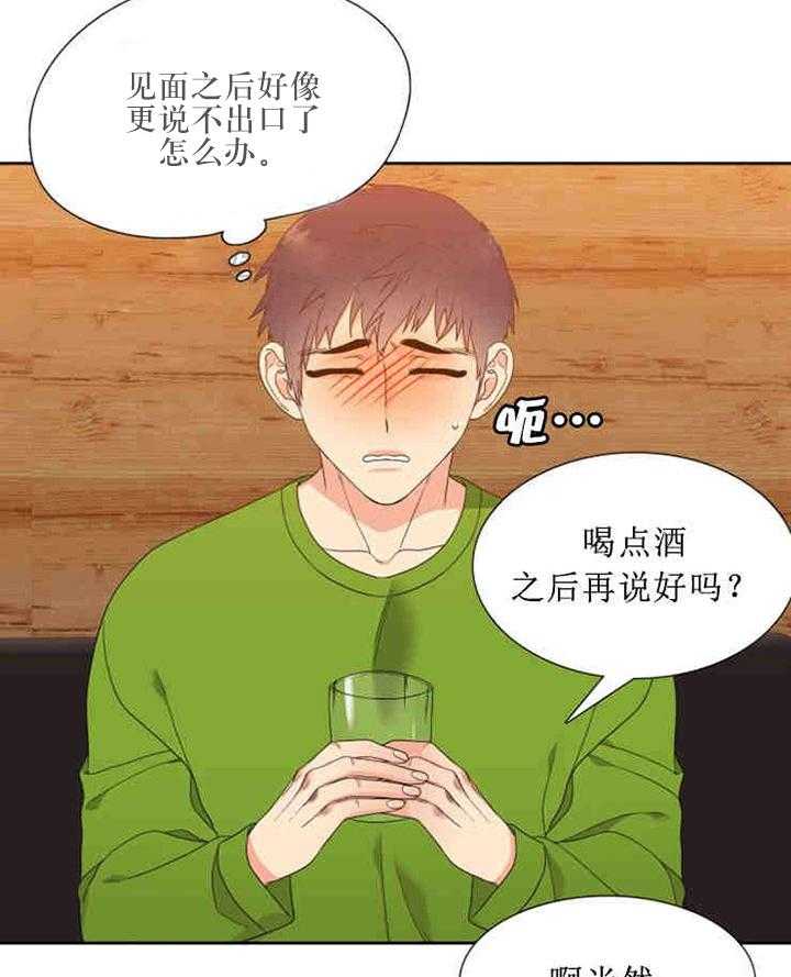 恋爱等级第21话图