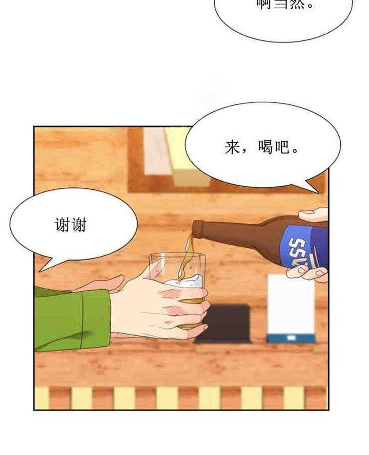 恋爱等级第21话图