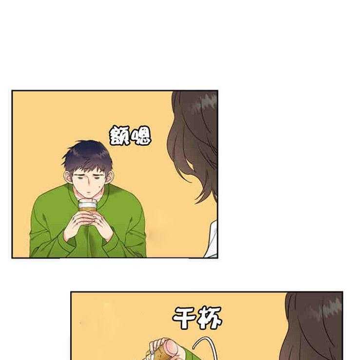 恋爱等级第21话图