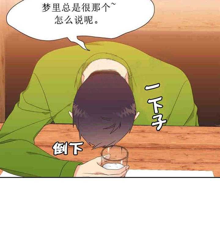 恋爱等级第21话图