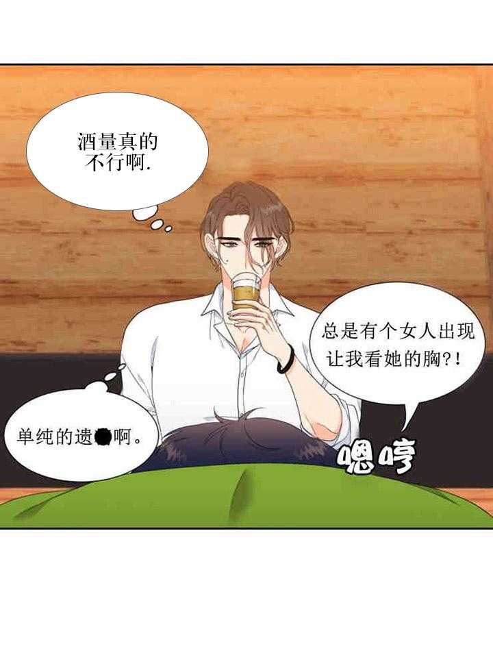 恋爱等级第21话图