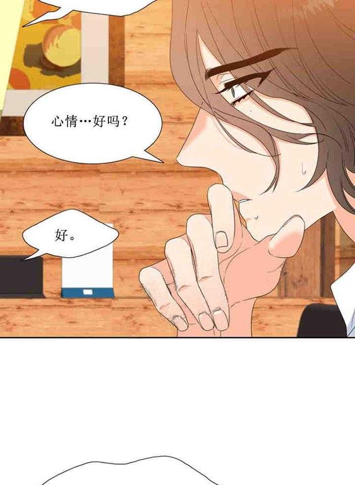 恋爱等级第21话图