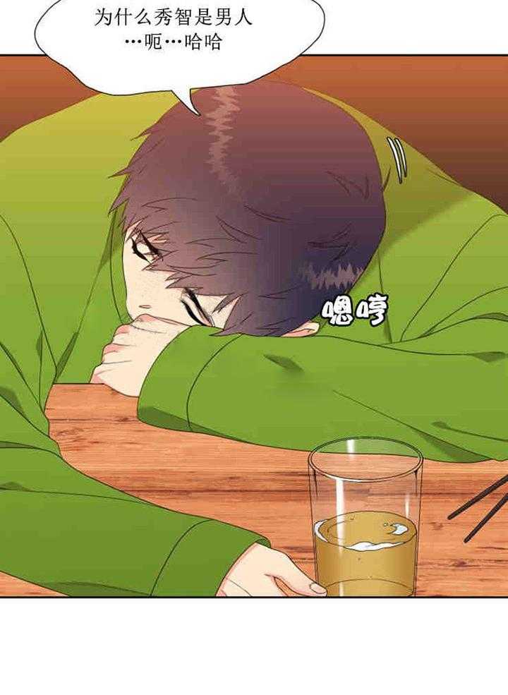 恋爱等级第21话图