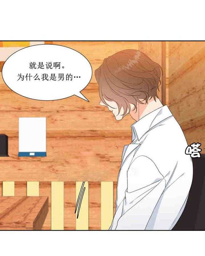 恋爱等级第21话图