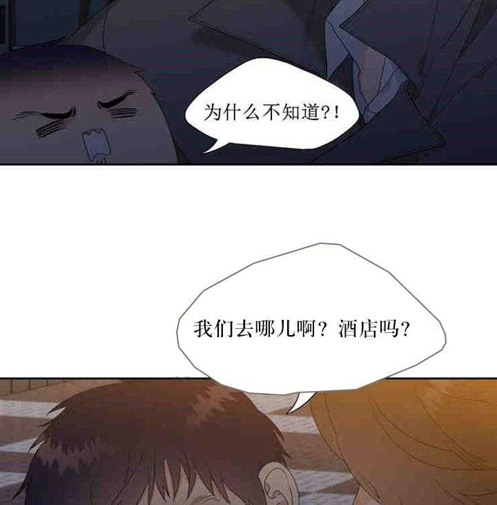 恋爱等级第21话图