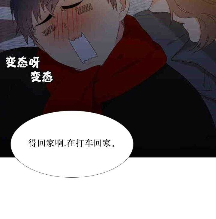 恋爱等级第21话图