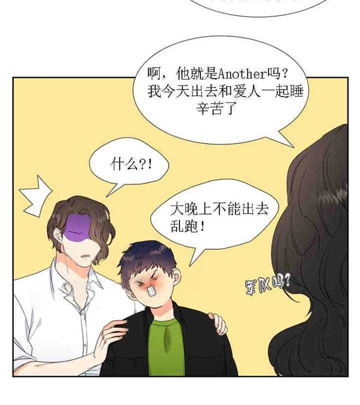 恋爱等级第22话图