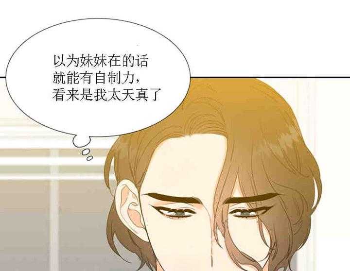 恋爱等级第22话图