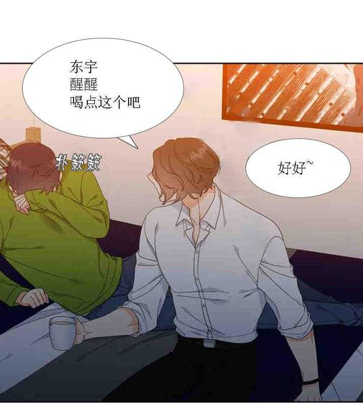 恋爱等级第22话图