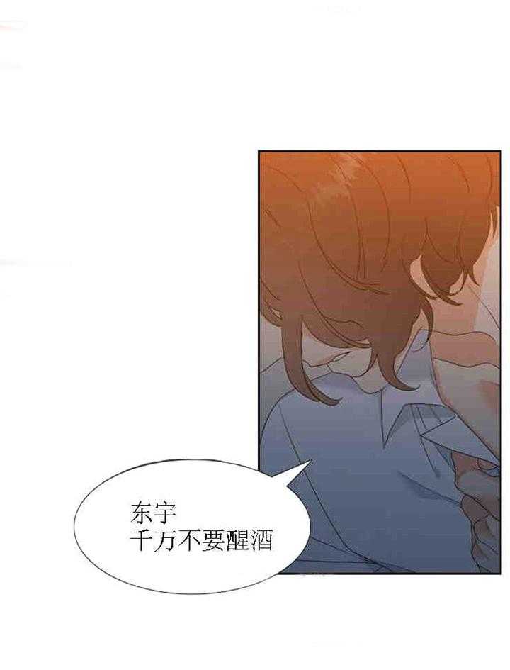 恋爱等级第22话图