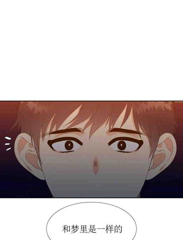 恋爱等级第22话图