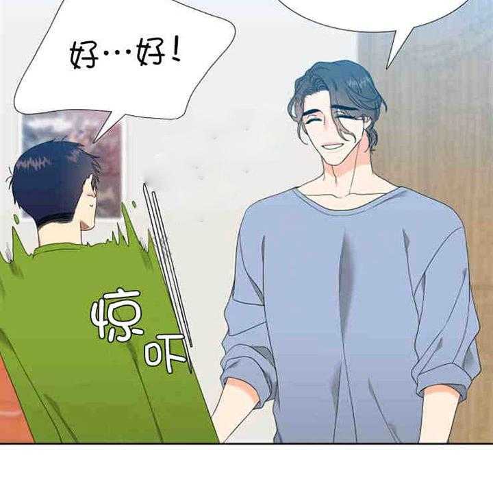 恋爱等级第24话图