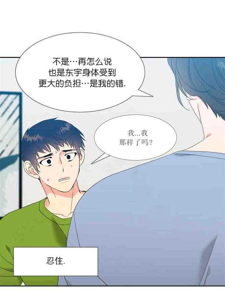 恋爱等级第24话图