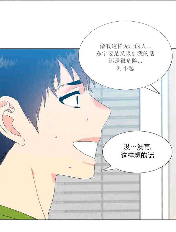 恋爱等级第24话图