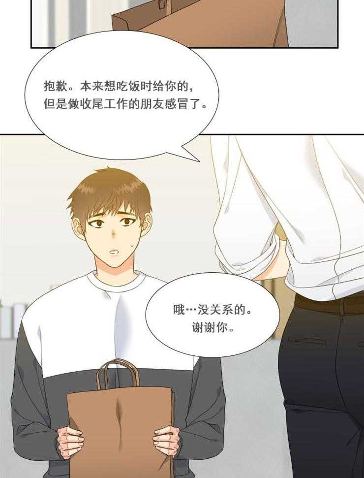 恋爱等级第25话图