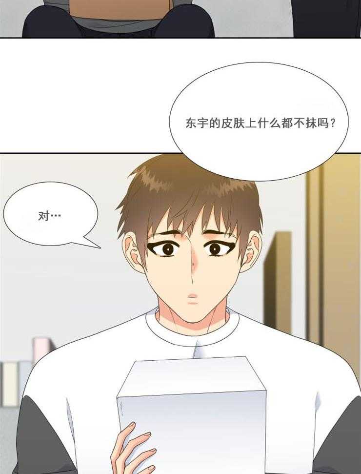 恋爱等级第25话图