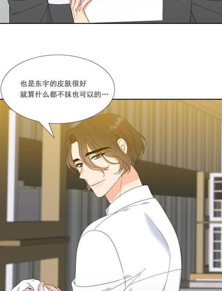 恋爱等级第25话图