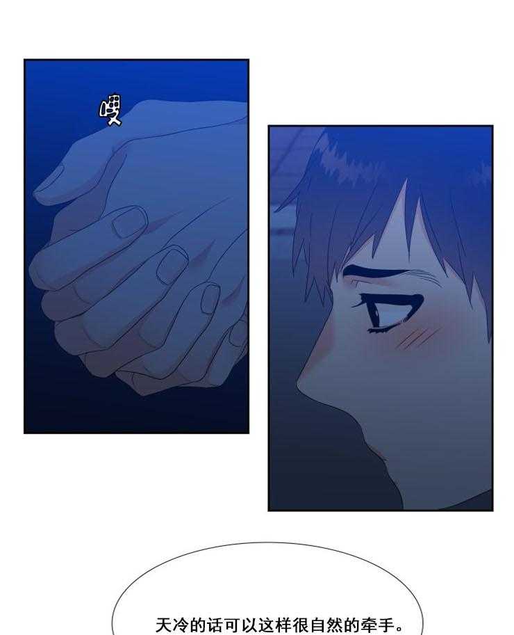 恋爱等级第26话图