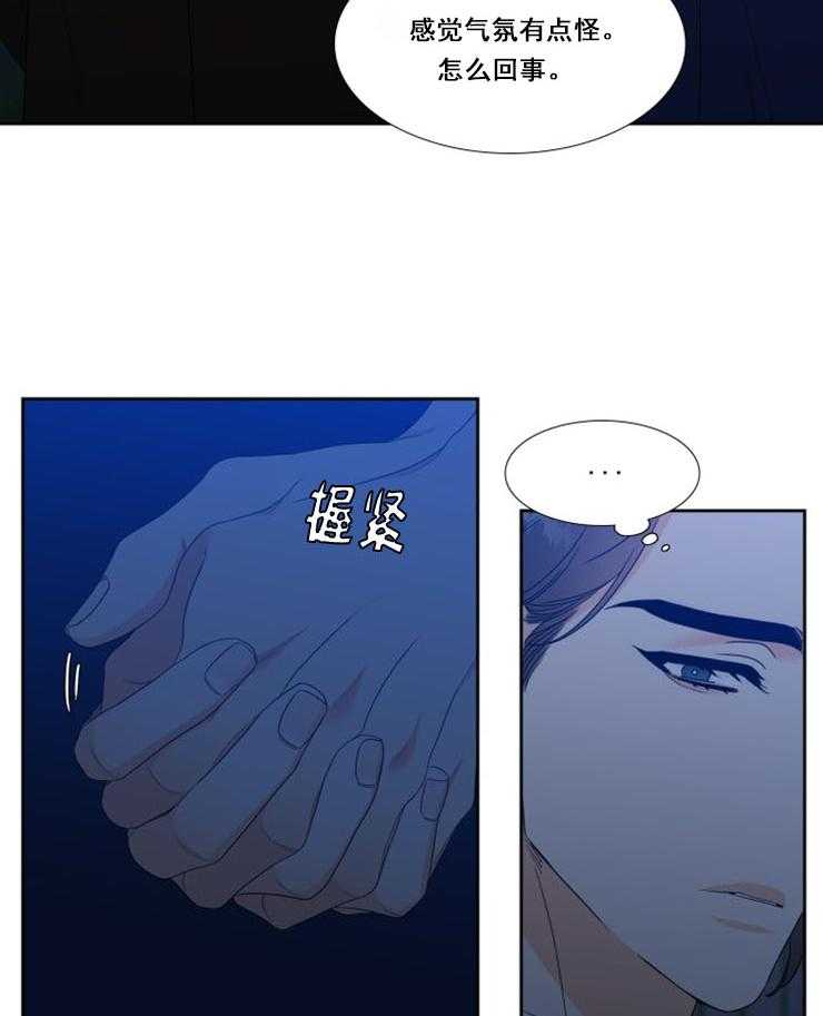 恋爱等级第26话图