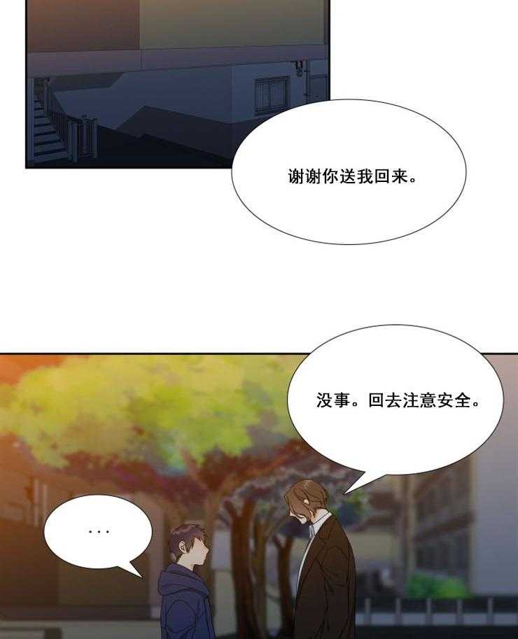 恋爱等级第26话图