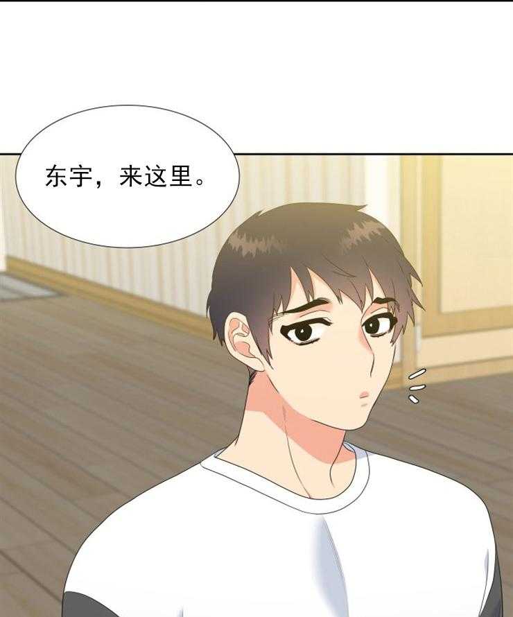 恋爱等级第28话图