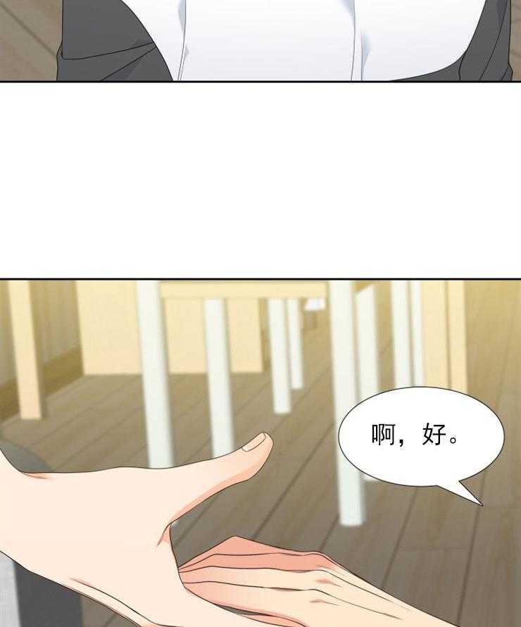 恋爱等级第28话图