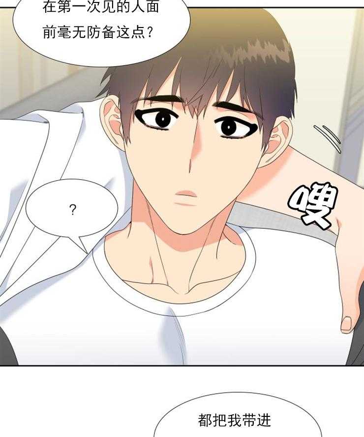 恋爱等级第28话图